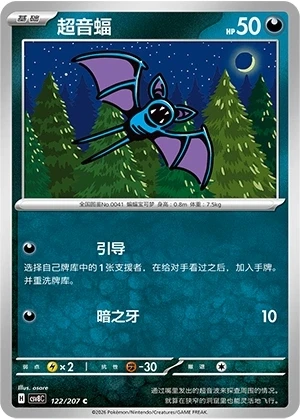 Zubat
