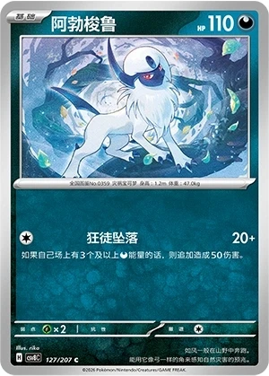 Absol