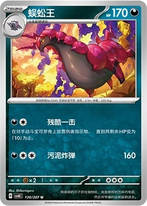 Cerapendra
