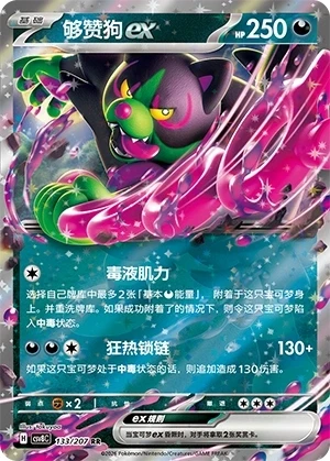Boninu ex