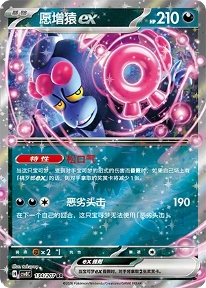 Benesaru ex