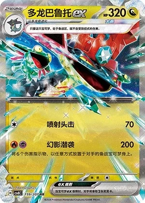 Katapuldra ex