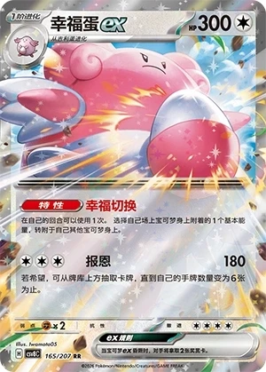 Heiteira ex