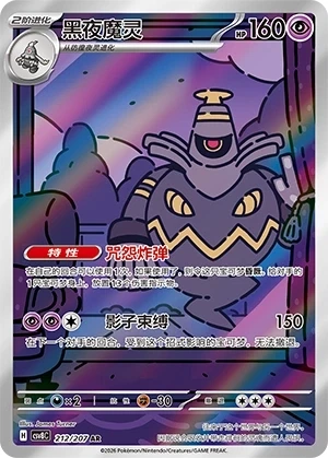 Dusknoir