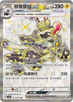 Knattatox ex