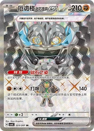 Cornerstone Mask Ogerpon ex