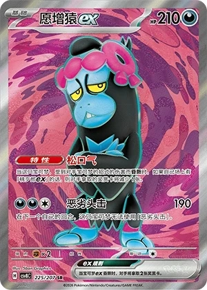 Benesaru ex
