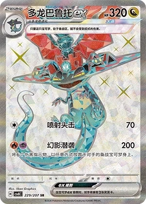 Katapuldra ex
