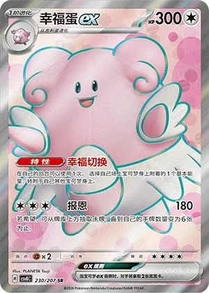 Heiteira ex