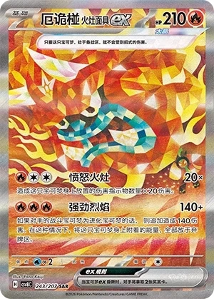 Hearthflame Mask Ogerpon ex