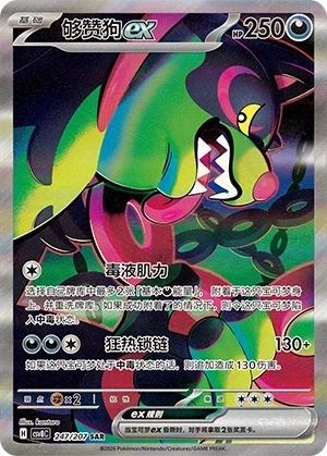 Boninu ex