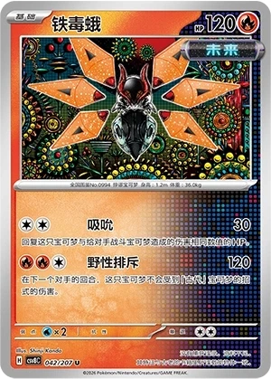 Iron Moth