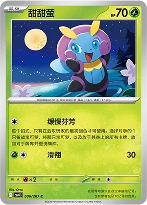 Illumise