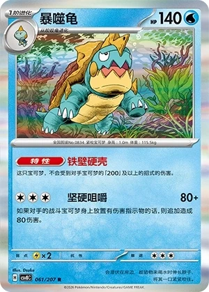Drednaw
