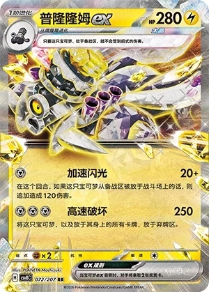Knattatox ex