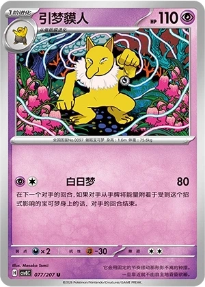 Hypno