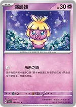 Lippouti