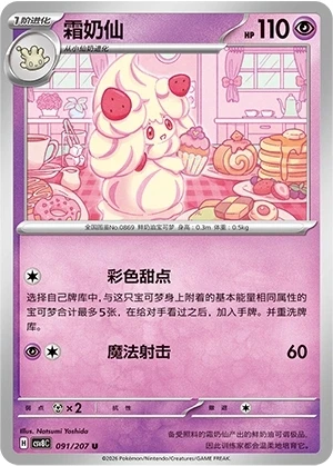 Pokusan