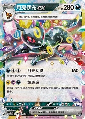 Nachtara ex