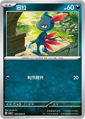 Sneasel