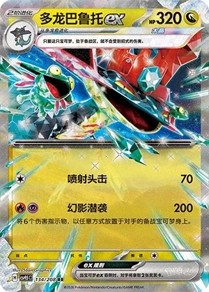 Katapuldra ex