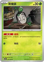 Mortcha