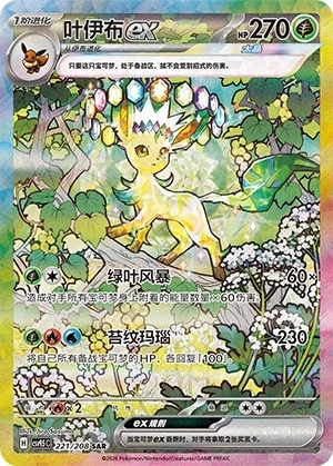 Folipurba ex