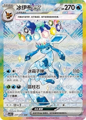 Glaziola ex
