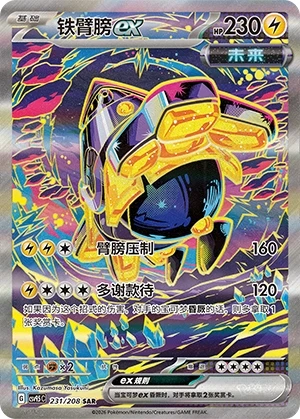 Eisenhand ex
