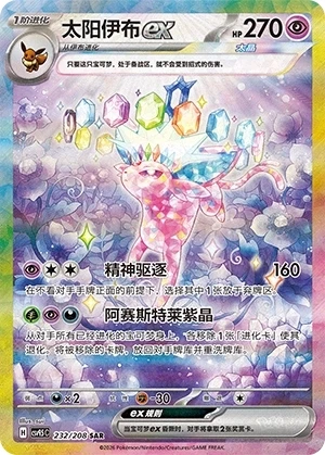 Psiana ex