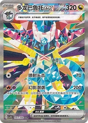 Katapuldra ex