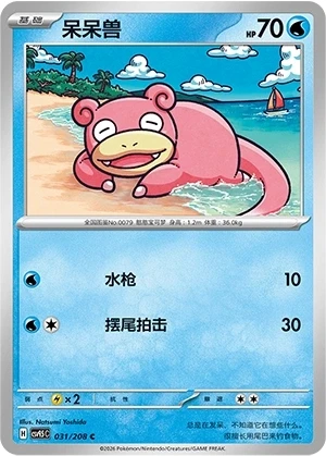 Flegmon