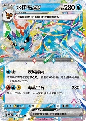 Aquana ex