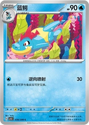 Tyracroc