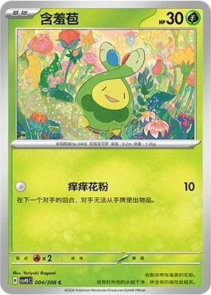Budew
