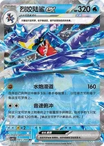 Knakrack ex