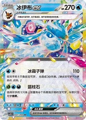 Glaziola ex