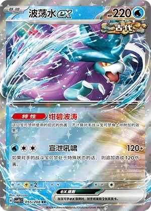 Windewoge ex