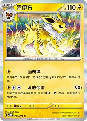 Blitza
