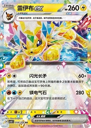Blitza ex