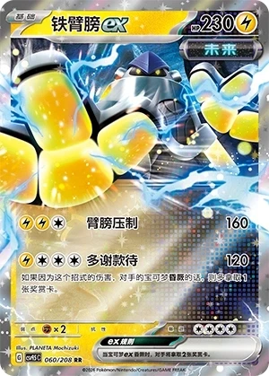 Eisenhand ex