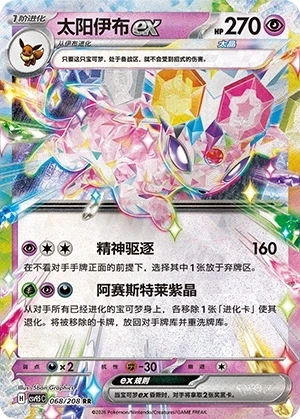 Psiana ex