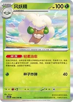 Whimsicott