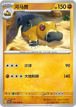Hippoterus