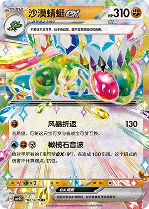 Libelldra ex
