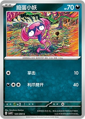 Bähmon