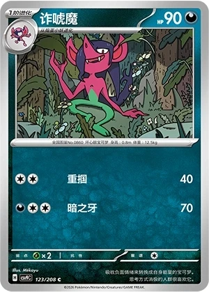 Pelzebub