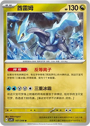 Kyurem