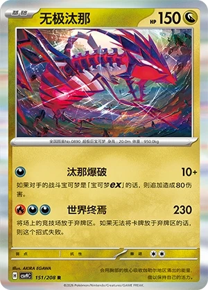 Endynalos