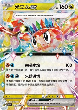 Nigiragi ex